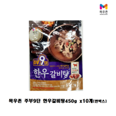 목우촌 한우 갈비탕450g x10개 [한박스] 무료배송!!!, 450g, 10개