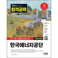 한국에너지공단ncs