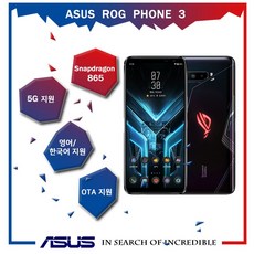 ROG phone 3, BLACK, ROG Phone 3 865 12+128G