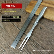 바베큐 카빙 포크 조리 도구 스테인리스 캠핑 샐러드, #02, 1개