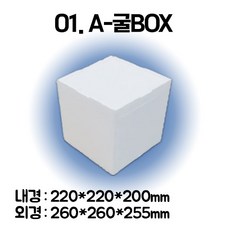 경기포장 아이스박스(스티로폼박스) 낱개, *66. A-굴BOX, 1개