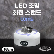 led회전판