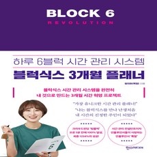 레볼루션6