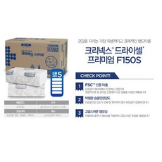 47202크리넥스 드라이셀 핸드타올 (150매/밴드 16밴드/케이스), 150개입, 16개