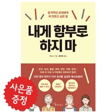 함부로애틋하게