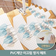 5P 계단미끄럼방지패드 테이프 계단 논슬립 매트, 06-반원나무잎5장