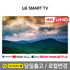 lg50인치tv