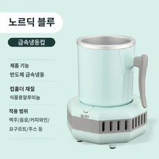 살얼음 맥주 슬러시기계 음료 냉각 냉각기 디스펜서, A.블루+받침대+전원선(냉각형)