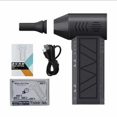 미니송풍기 미니에어건 터보 제트 선풍기 풍속 미니 공기 추가 다기능 전기 먼지 130000RPM, 1) Black Lighting, 없음, 1개