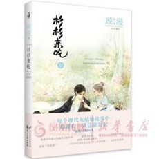 중국어 소설 원서 삼삼래료 드라마 원작 삼삼래흘 공부