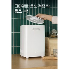 [쿨키퍼] 유지비가 '0'원인 신개념 음식물쓰레기 냉장처리기, 화이트