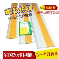 접착 평면 마트 가격라벨 카드 카운터 편리함 가격표시 유리 비닐 플라스틱 수납 전시함 상품, 순 투명 1. 5메터 /6cm 와이드