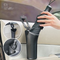 차량용품 우산 보관 멀티 컵 홀더 수납 거치대, 틈새우산포켓, 단품, 1개
