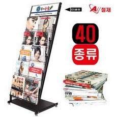 ¶⊙핫딜_A+ 카다록 카다스탠드 잡지대 카탈록 팜플렛 카탈로그진열대 (†*PQD) J2A, Iwon™ J2A_인쇄안함_Iw™