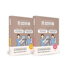 프셉마음 인공신장실편 패키지, 김지은 저, 드림널스