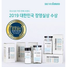 솔트인다이아몬드