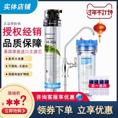 휴대용정수기 H-100h-104정수기 주방 가정용 직수 말단 정수기, T03-H104오리지널 기기(사은품 석회질 제거 나무수