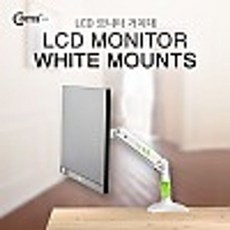 Coms LCD 브라켓 1단 40kg 하중 화이트 다용도 사무실 가정 국민 PC 컴퓨터 모니터 받침대 거치대 스탠드 선반, 행복한또미네 본상품선택