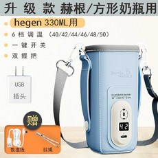 헤겐전용 젖병 보온 커버 보틀워머 usb타입 젖병데우기 중탕기 330ml, 1개, 블루 보온커버330ml(온도조절)+충전플러그