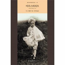아우스터리츠