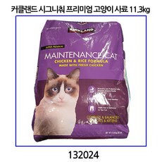 커클랜드고양이사료11.3kg