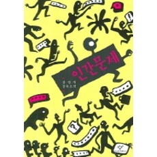 창비신간에세이