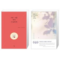 어쩌면내가가장듣고싶었던말