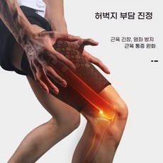 오투메디칼 허벅지 보호대 1개 상품 이미지