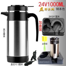 차량용 커피포트 휴대용 차량용 카포트 자동차 난방 컵 스마트 온도 제어 전기 물컵 스테인레스 스틸 커피 우유 가열 주전자 500ml 보온병 12V 24V 1개, 24V1000 냄비 홀더컵 브러시