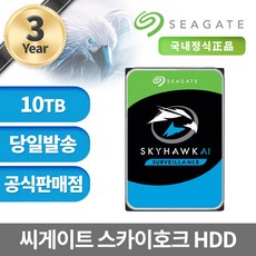 씨게이트16tb
