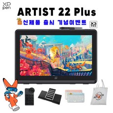 엑스피펜 ARTIST 22 PLUS 2023년 신제품, XPPEN ARTIST 22 PLUS