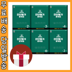 물리치료문제해결진단평가2