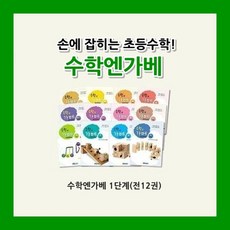 프뢰벨수학가베