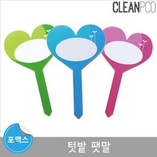 포맥스 텃밭 팻말 환경구성판 환경판 알림판 칠판 환경판 알림판, ◆상품◆_블루_◆