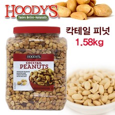 사은품증정 + 후디스 땅콩 1.58kg 허니 꿀땅콩 로스티드피넛, 칵테일 피넛 1.58kg