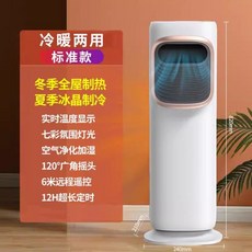 미니이동식에어컨 추천 소형에어컨 가정용 실외기없는 냉방기, 냉난방 겸용 표준 모델