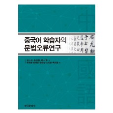 중국어문법교재