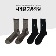 군인보급양말