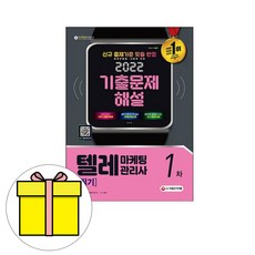 텔레마케팅관리사필기