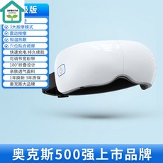 휴테크눈마사지기