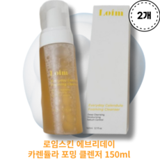 [로임스킨] 에브리데이 카렌듈라 포밍 클렌저 150ml 2개 LOIM EVERYDAY CALENDULA FOAMING CLEANSER 피부진정 순한클렌저 저자극 비건포뮬러