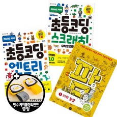 코딩어레이