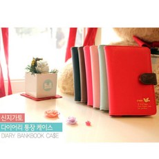 다이어리통장케이스