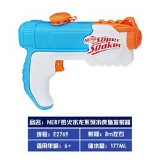 너프건써지파이어