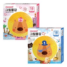 모나미그림물감