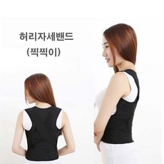 Winner*바른자세 어깨보정 곧은62xB2x38cm허리 착석 밴드 복부 찍찍이토종농산