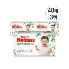 네이처메이드밤부