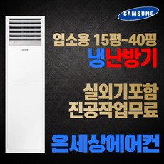 업소용에어컨인버터40