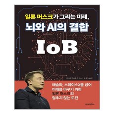 일론머스크