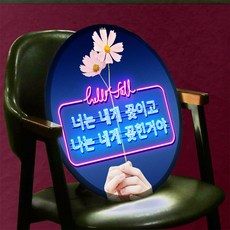꾸밈led액자45